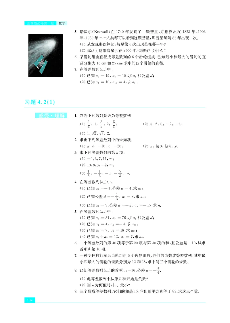 苏教版高中数学选择性必修1_高中三年全科资料_高中_高中电子教材_高中数学_苏教版