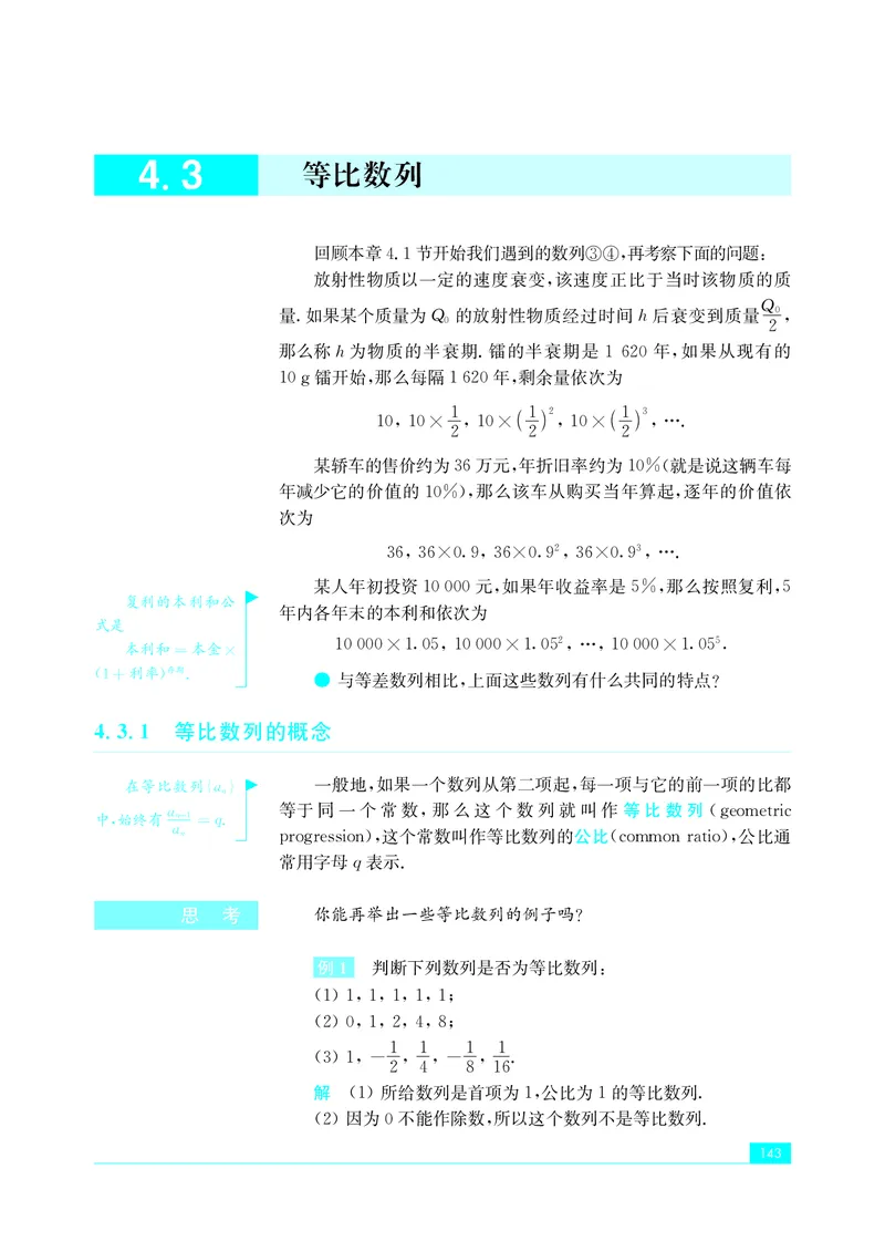 苏教版高中数学选择性必修1_高中三年全科资料_高中_高中电子教材_高中数学_苏教版