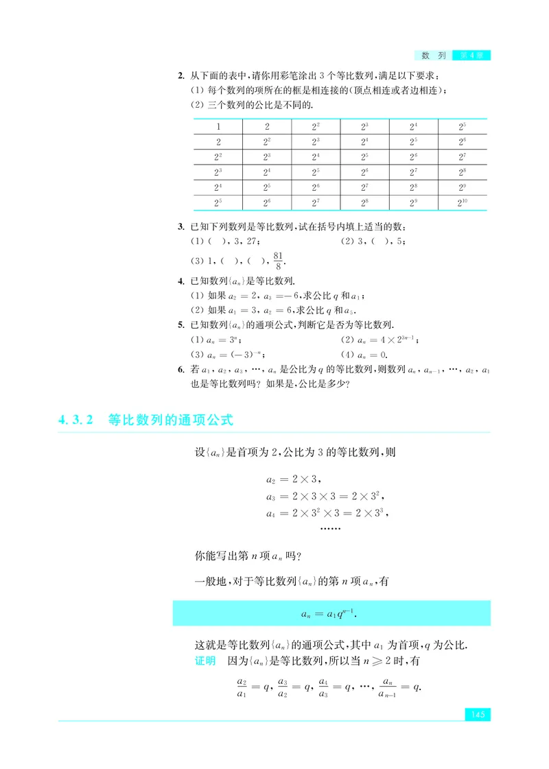 苏教版高中数学选择性必修1_高中三年全科资料_高中_高中电子教材_高中数学_苏教版
