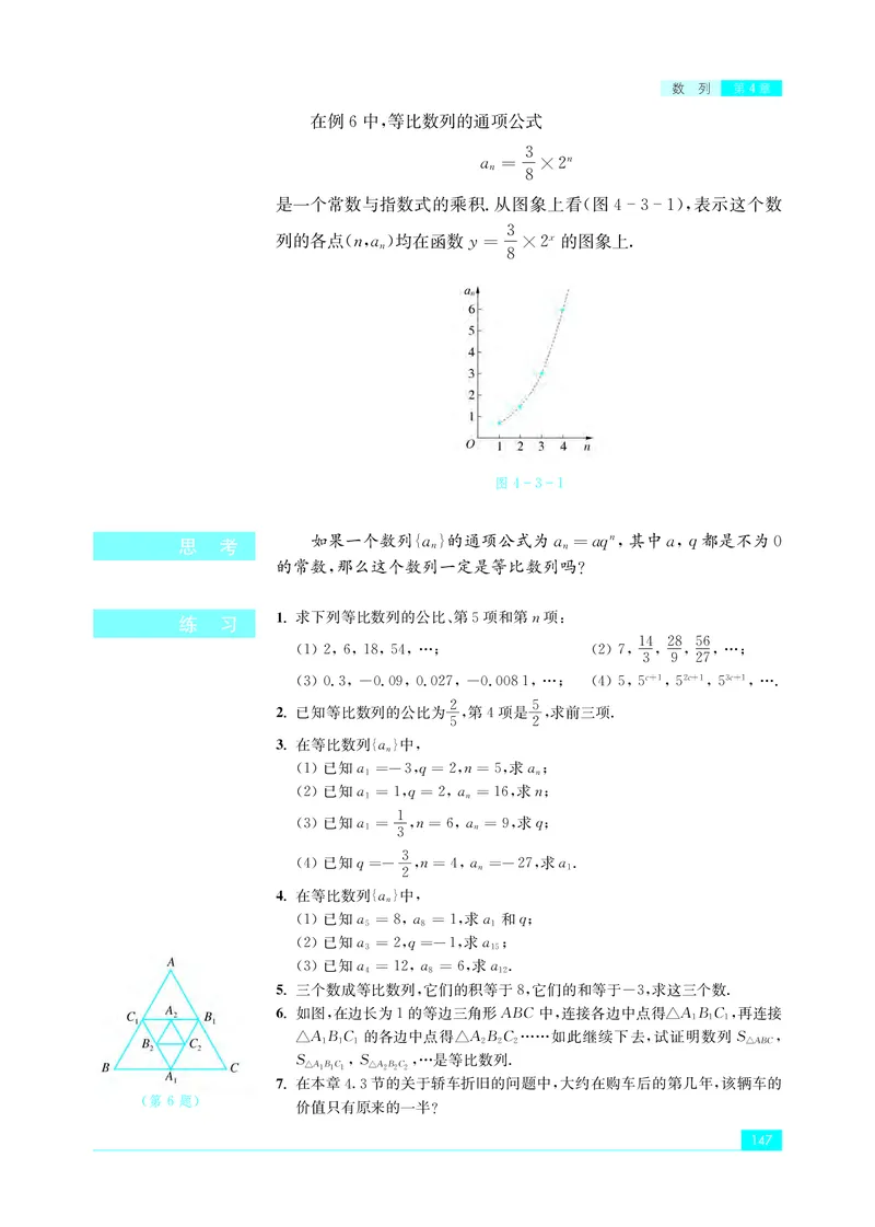 苏教版高中数学选择性必修1_高中三年全科资料_高中_高中电子教材_高中数学_苏教版