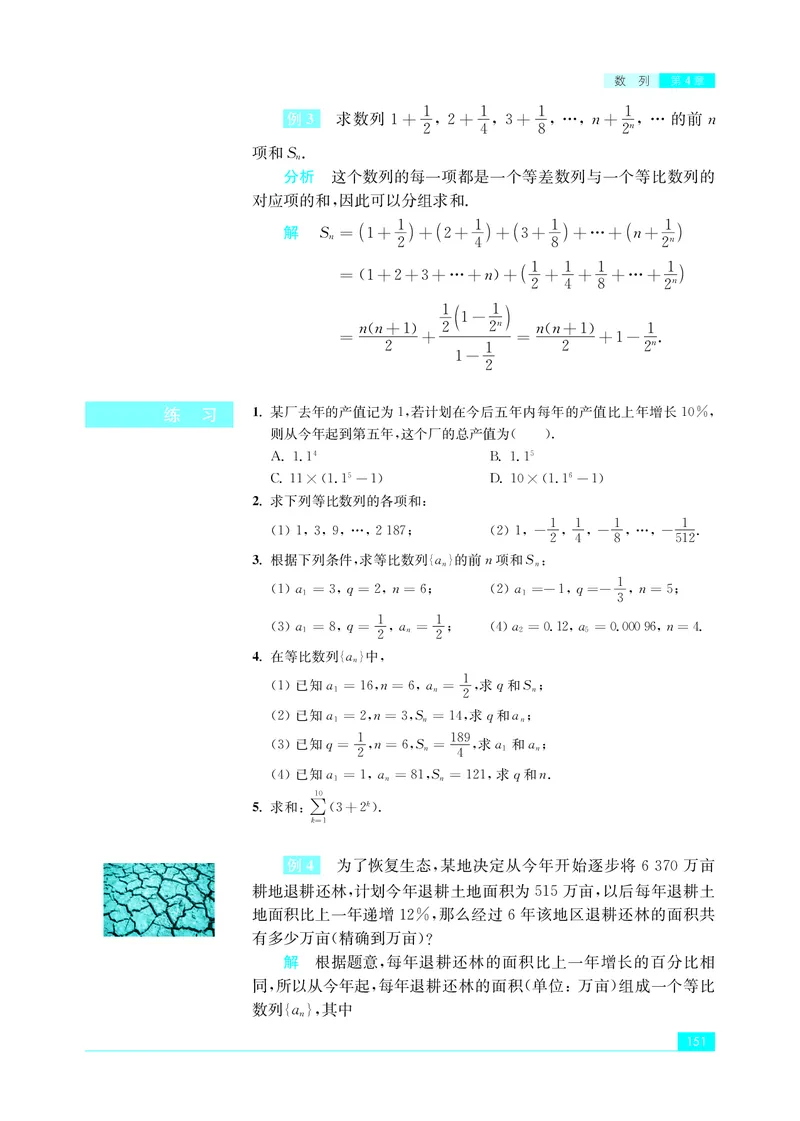 苏教版高中数学选择性必修1_高中三年全科资料_高中_高中电子教材_高中数学_苏教版