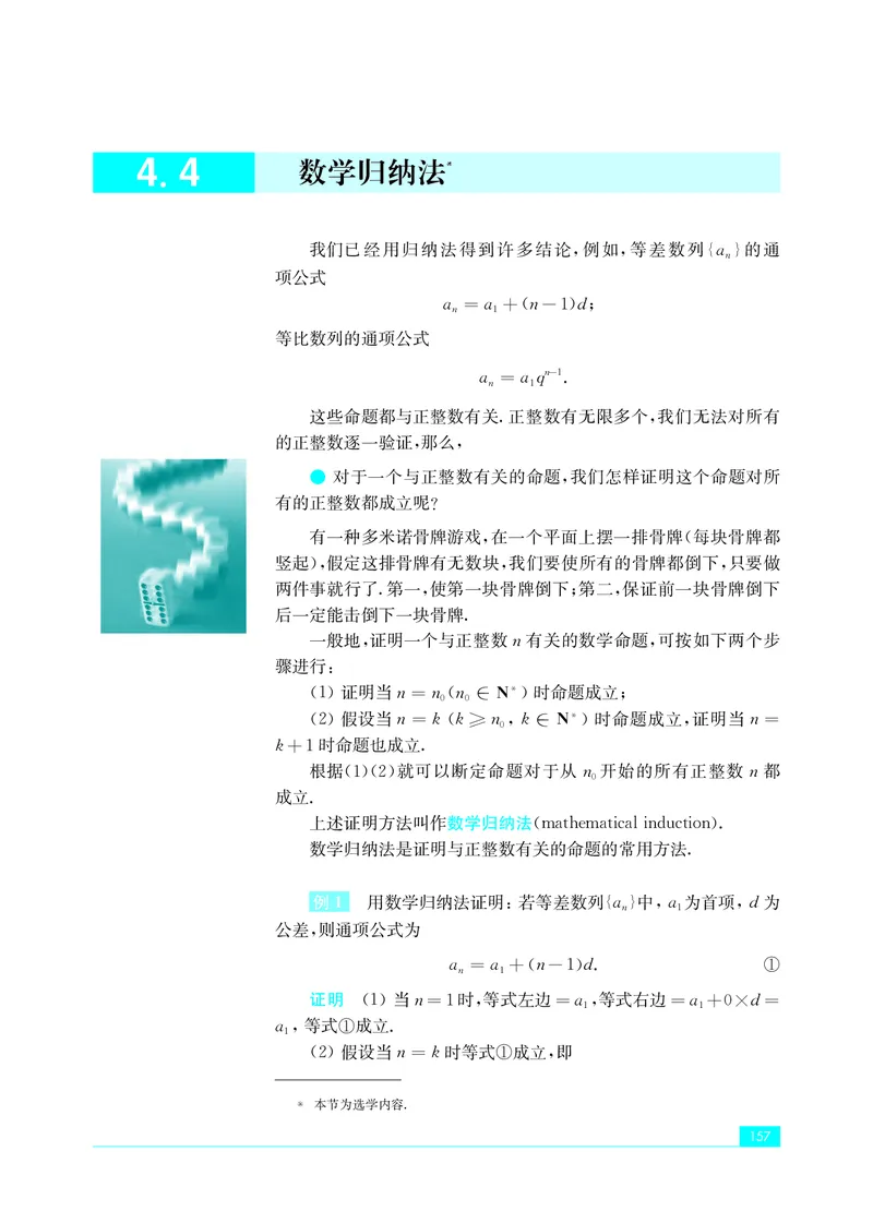 苏教版高中数学选择性必修1_高中三年全科资料_高中_高中电子教材_高中数学_苏教版