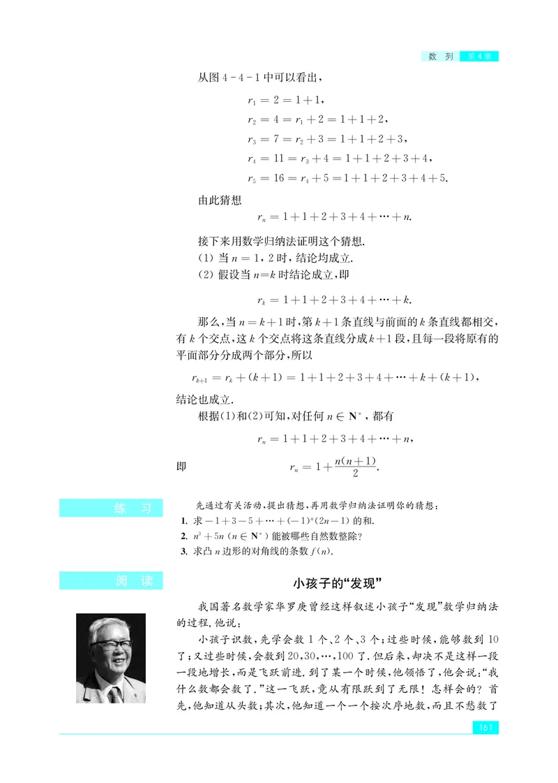 苏教版高中数学选择性必修1_高中三年全科资料_高中_高中电子教材_高中数学_苏教版