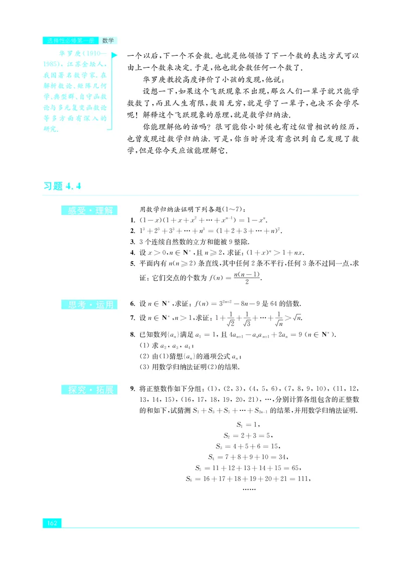 苏教版高中数学选择性必修1_高中三年全科资料_高中_高中电子教材_高中数学_苏教版