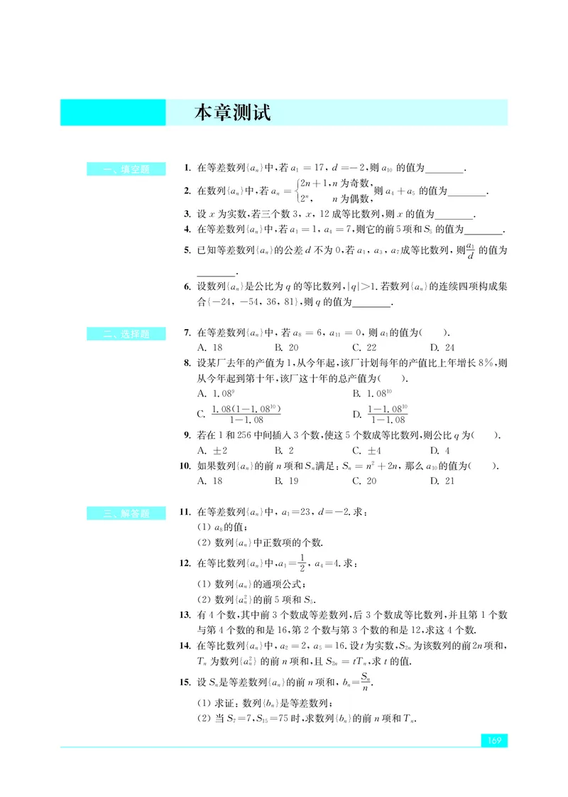 苏教版高中数学选择性必修1_高中三年全科资料_高中_高中电子教材_高中数学_苏教版