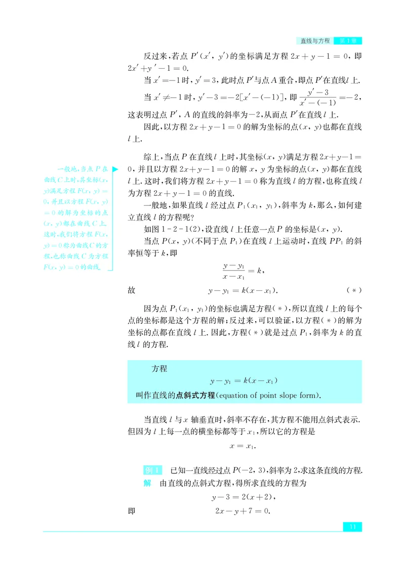 苏教版高中数学选择性必修1_高中三年全科资料_高中_高中电子教材_高中数学_苏教版