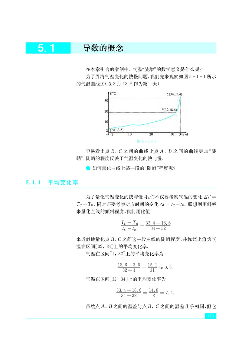 苏教版高中数学选择性必修1_高中三年全科资料_高中_高中电子教材_高中数学_苏教版