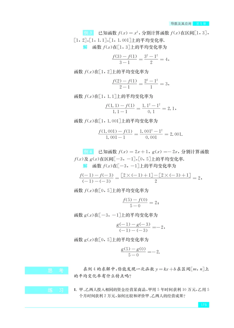 苏教版高中数学选择性必修1_高中三年全科资料_高中_高中电子教材_高中数学_苏教版