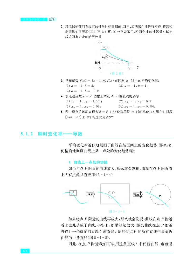 苏教版高中数学选择性必修1_高中三年全科资料_高中_高中电子教材_高中数学_苏教版