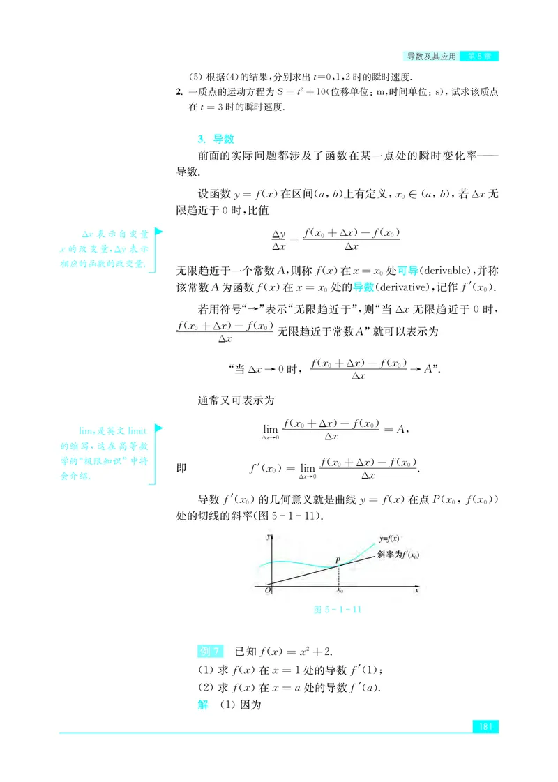 苏教版高中数学选择性必修1_高中三年全科资料_高中_高中电子教材_高中数学_苏教版
