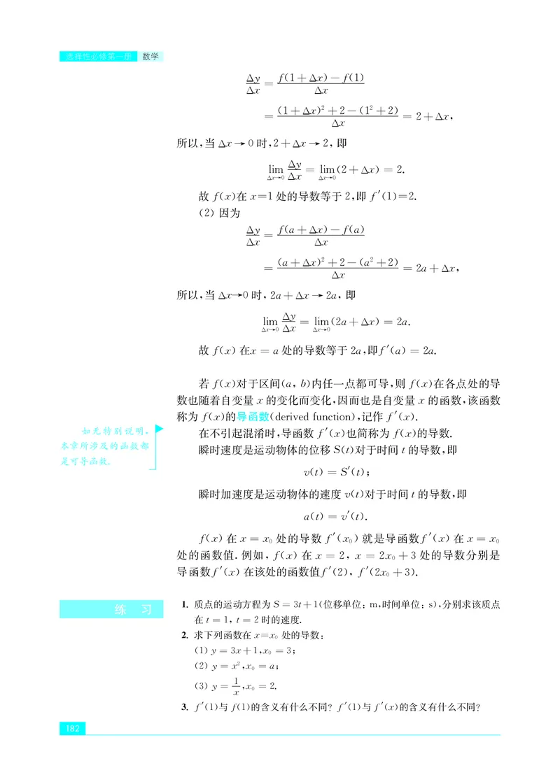 苏教版高中数学选择性必修1_高中三年全科资料_高中_高中电子教材_高中数学_苏教版