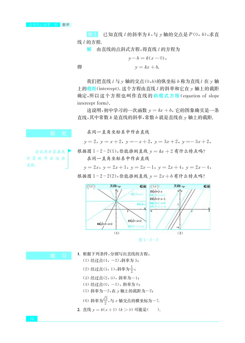 苏教版高中数学选择性必修1_高中三年全科资料_高中_高中电子教材_高中数学_苏教版