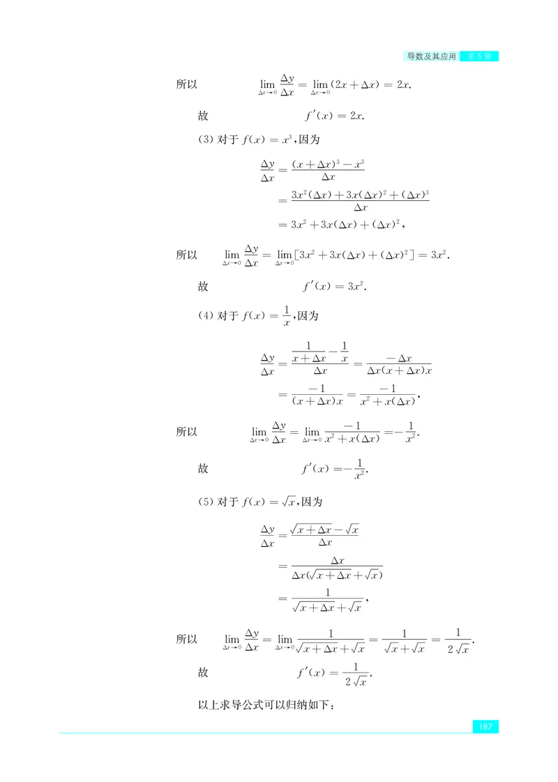 苏教版高中数学选择性必修1_高中三年全科资料_高中_高中电子教材_高中数学_苏教版