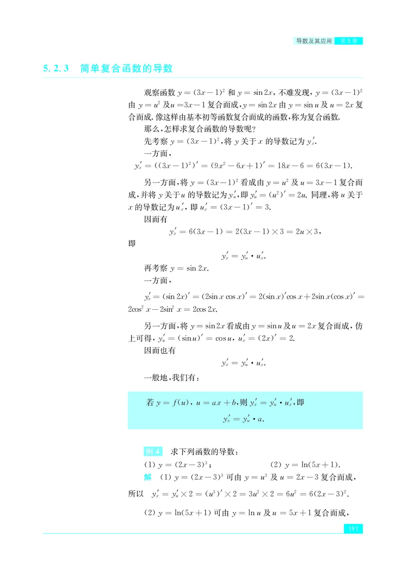 苏教版高中数学选择性必修1_高中三年全科资料_高中_高中电子教材_高中数学_苏教版