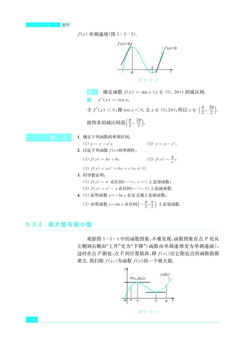 苏教版高中数学选择性必修1_高中三年全科资料_高中_高中电子教材_高中数学_苏教版