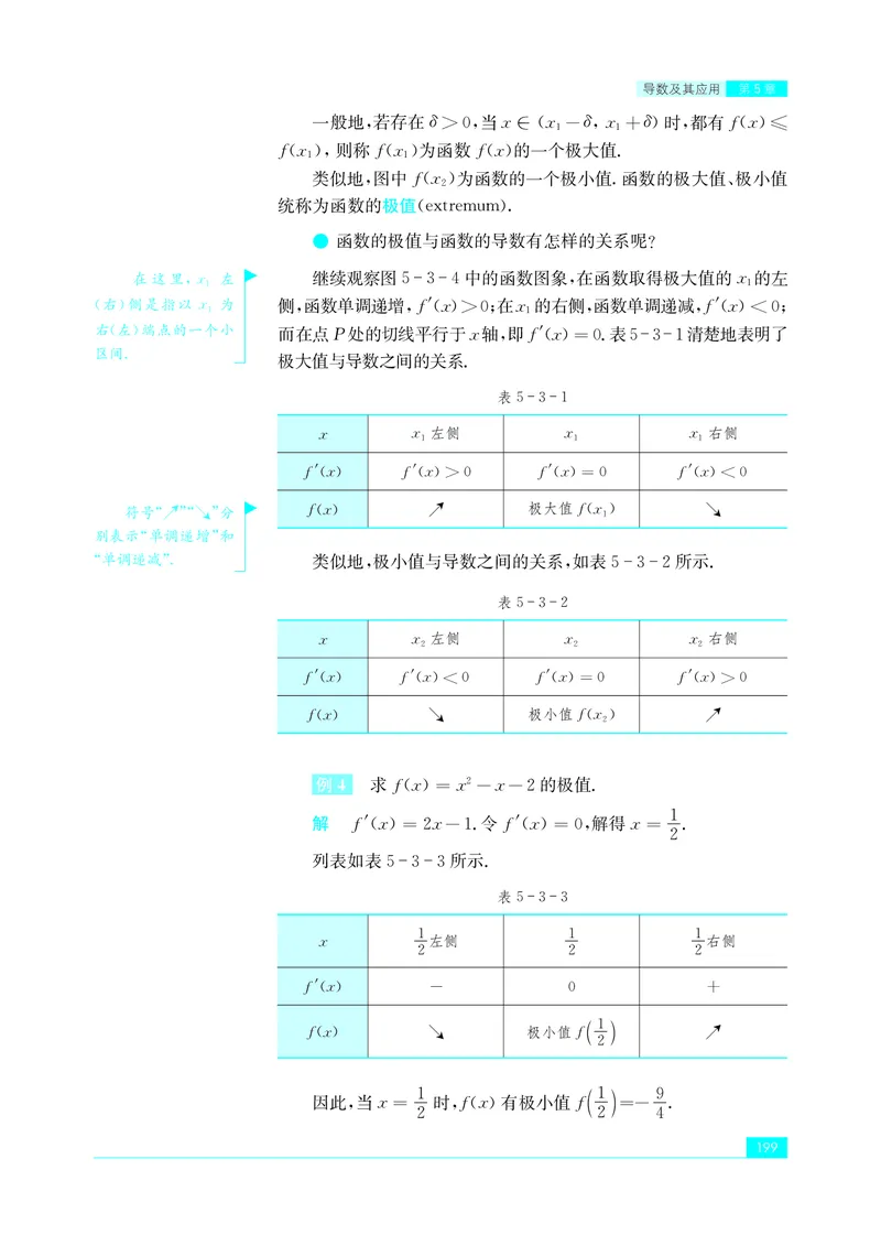 苏教版高中数学选择性必修1_高中三年全科资料_高中_高中电子教材_高中数学_苏教版