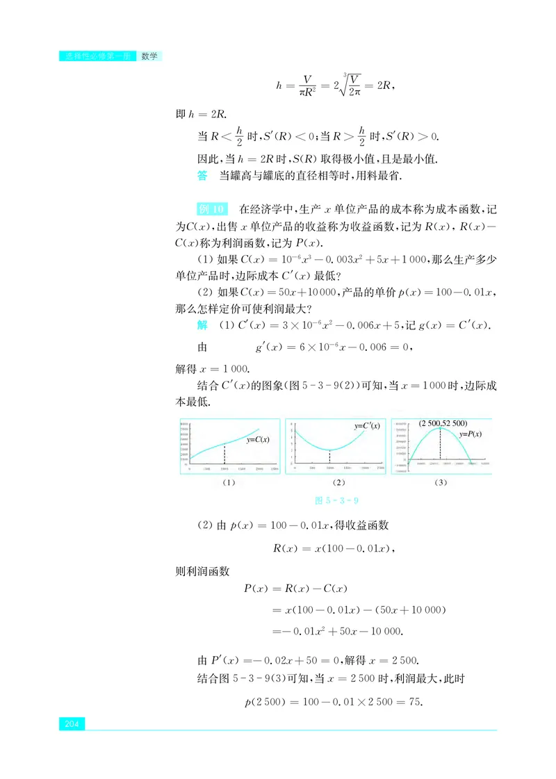 苏教版高中数学选择性必修1_高中三年全科资料_高中_高中电子教材_高中数学_苏教版
