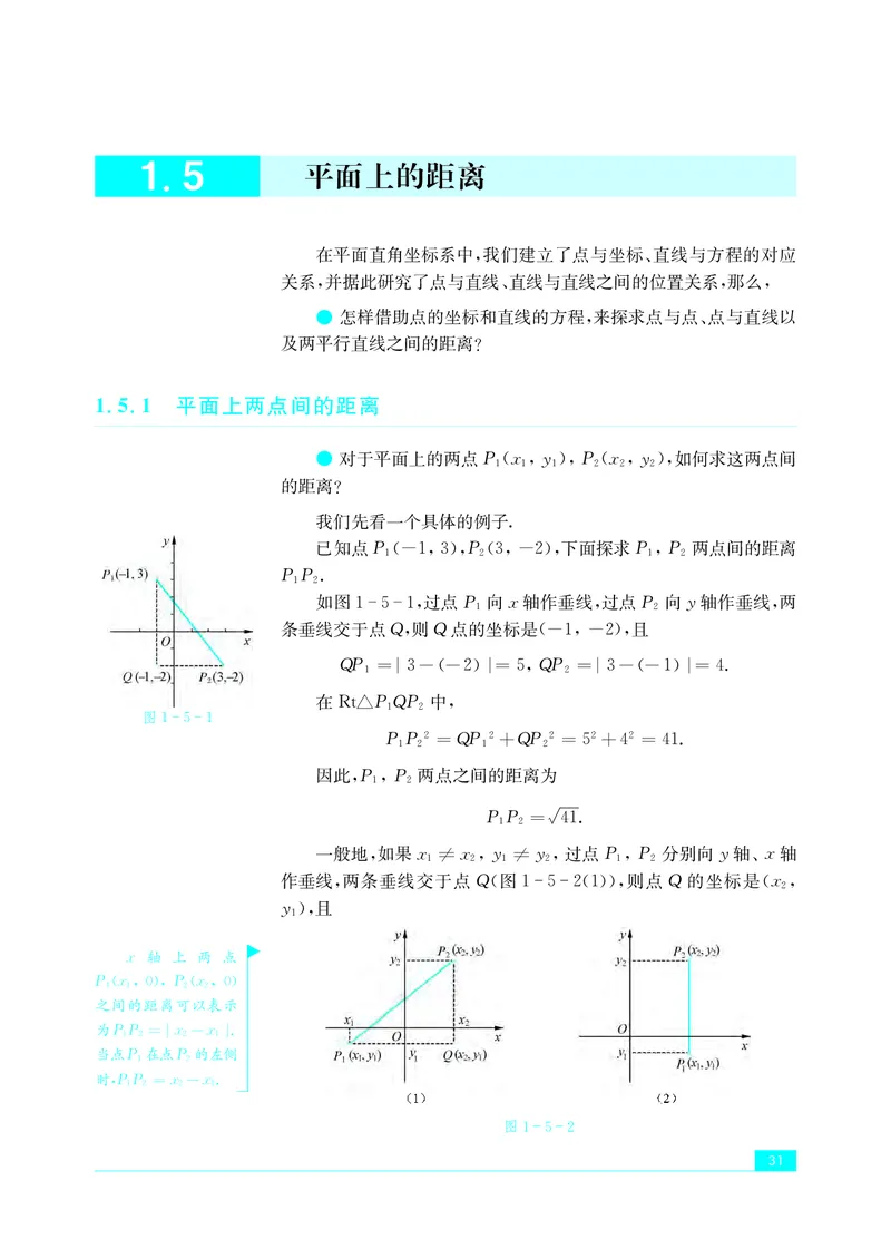 苏教版高中数学选择性必修1_高中三年全科资料_高中_高中电子教材_高中数学_苏教版