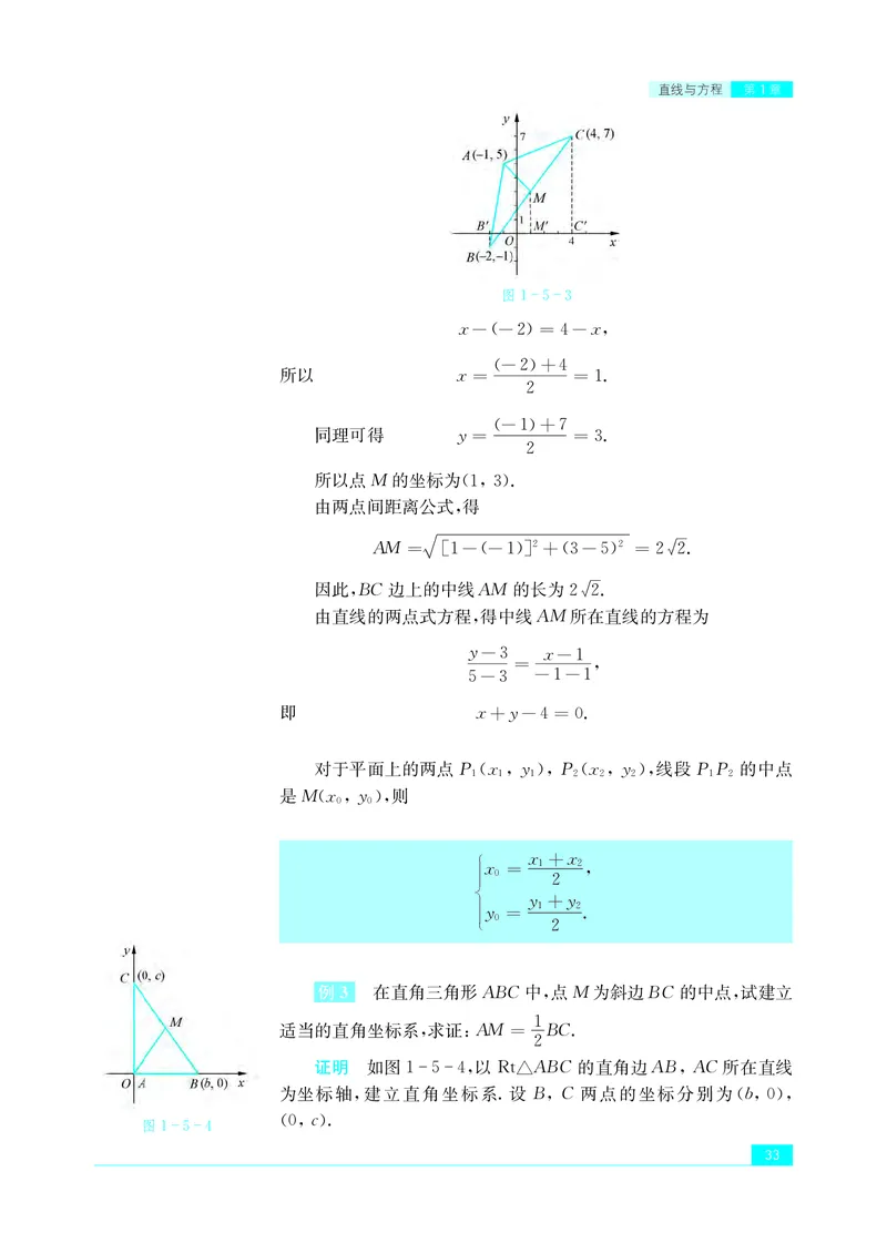 苏教版高中数学选择性必修1_高中三年全科资料_高中_高中电子教材_高中数学_苏教版