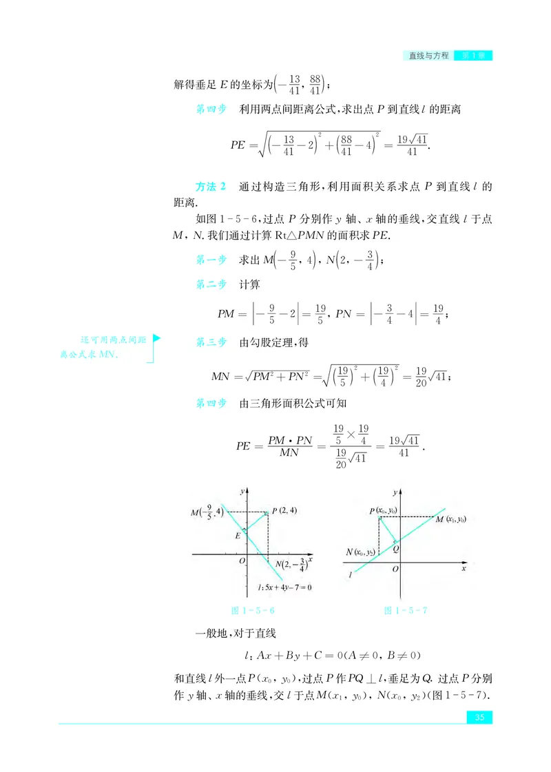 苏教版高中数学选择性必修1_高中三年全科资料_高中_高中电子教材_高中数学_苏教版