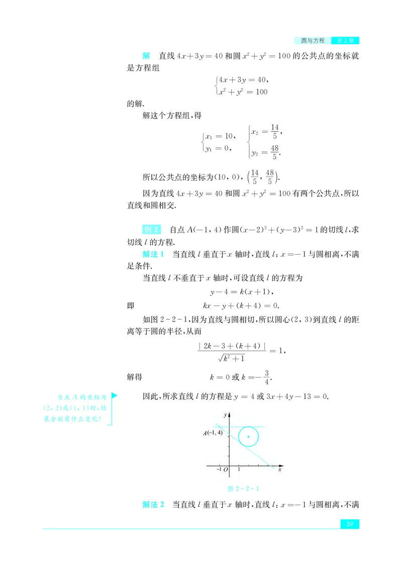 苏教版高中数学选择性必修1_高中三年全科资料_高中_高中电子教材_高中数学_苏教版
