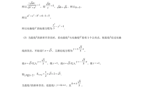 第77讲定点、定值问题（教师版）_高中三年全科资料_高考数学《必刷5000题》2025版_2025高考数学必刷5000题（分章节WORD）