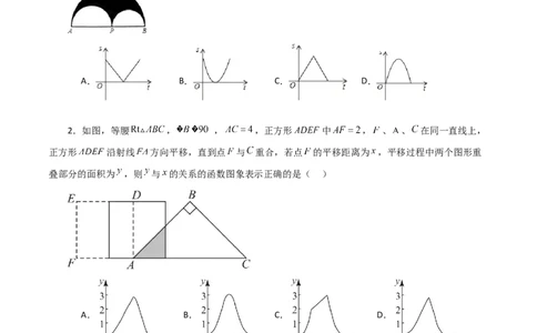 专题22.32实际问题与二次函数（分层练习）（培优练）-（人教版）_人教版数学九年级上册_版本二_九年级数学上册（人教版）_专题突破练习-V4_2024版