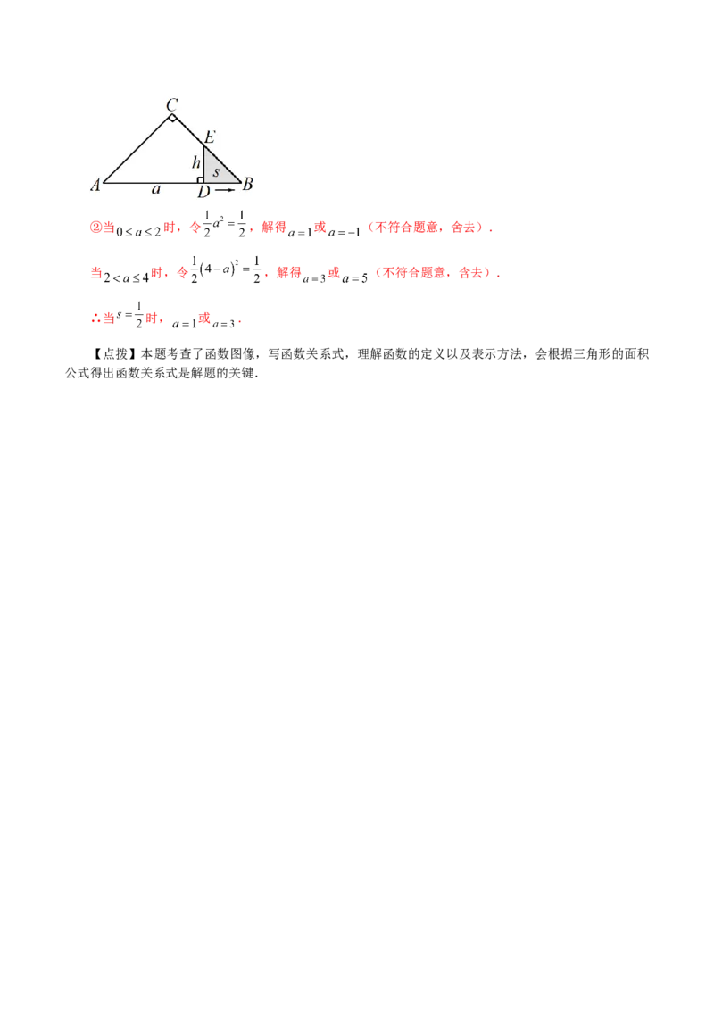 专题22.4二次函数y=ax&sup2;(a&ne;0)与y=ax&sup2;+c(a&ne;0)图象与性质（直通中考）-（人教版）_人教版数学九年级上册_版本二_九年级数学上册（人教版）_专题突破练习-V4_2024版