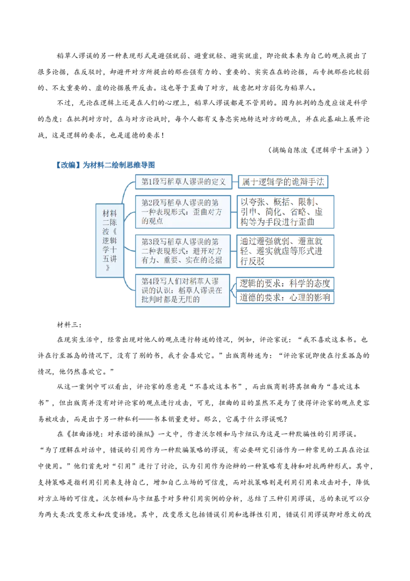 考点01整体感知（信息类文本阅读）-备战2025年高考语文一轮复习考点帮（新高考通用）（教师版）_高中三年全科资料_高中_高中1_备战2026年高考语文一轮复习考点帮（新高考通用）