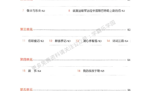 2026《初中53同步》语文九上教材习题答案_2026中考押题卷合集_2026新中考中考全科资料_2026版初中《5年中考3年模拟》9年级上册（语文）（人教）