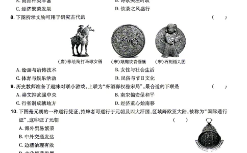2026《天星密封卷&bull;福建中考临考预测卷》历史A4_2026中考押题卷合集_2026《天星密封卷&bull;中考临考预测卷》多地版_2026《天星密封卷&bull;中考临考预测卷》福建7科