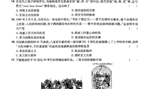 2026《天星密封卷&bull;福建中考临考预测卷》历史A4_2026中考押题卷合集_2026《天星密封卷&bull;中考临考预测卷》多地版_2026《天星密封卷&bull;中考临考预测卷》福建7科