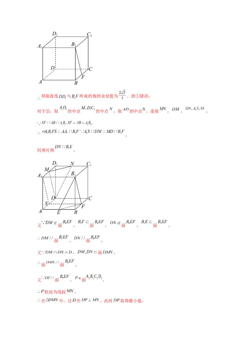 第47讲空间点、直线、平面之间的位置关系（教师版）_高中三年全科资料_高考数学《必刷5000题》2025版_2025高考数学必刷5000题（分章节WORD）