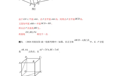 第47讲空间点、直线、平面之间的位置关系（教师版）_高中三年全科资料_高考数学《必刷5000题》2025版_2025高考数学必刷5000题（分章节WORD）