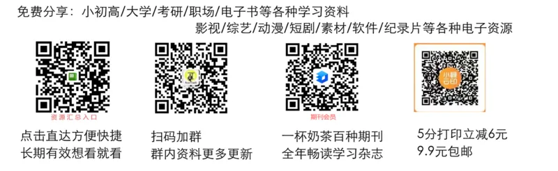 答案_高中三年全科资料_高中_2026版高考必刷题《600分考点700分考法》9科全套_2026版600分考点700分考法生物