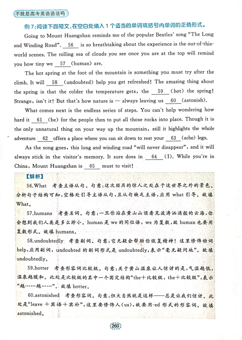 第二节短文填空_高中三年全科资料_高中_高中1_刘晓艳高中刘晓燕《大雁英语》高中语法+单词（视频+讲义）_刘晓艳不就是高考英语语法吗（视频课+配套电子讲义）_第二部分真题操练