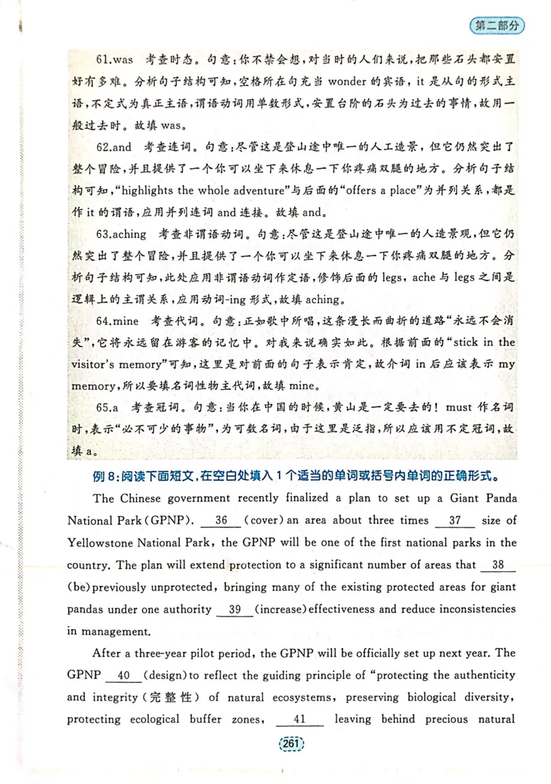 第二节短文填空_高中三年全科资料_高中_高中1_刘晓艳高中刘晓燕《大雁英语》高中语法+单词（视频+讲义）_刘晓艳不就是高考英语语法吗（视频课+配套电子讲义）_第二部分真题操练