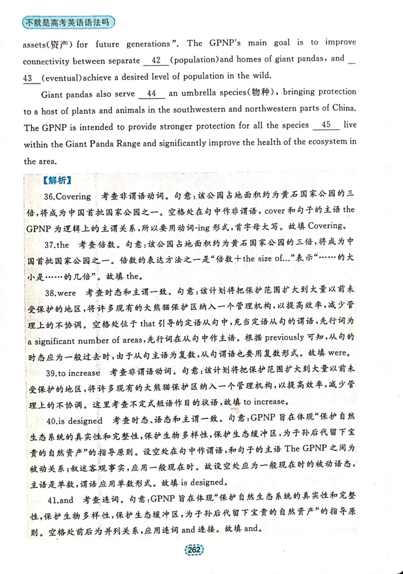 第二节短文填空_高中三年全科资料_高中_高中1_刘晓艳高中刘晓燕《大雁英语》高中语法+单词（视频+讲义）_刘晓艳不就是高考英语语法吗（视频课+配套电子讲义）_第二部分真题操练