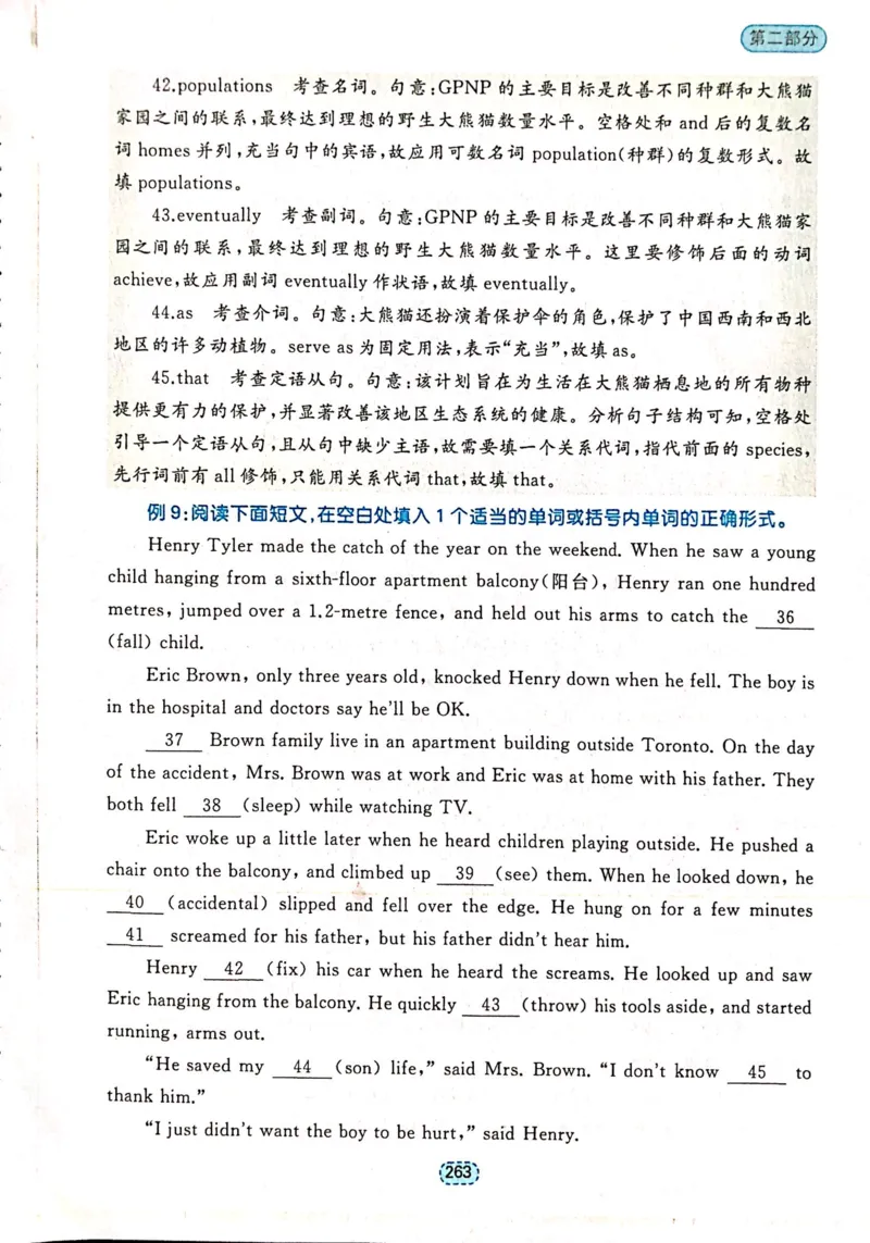 第二节短文填空_高中三年全科资料_高中_高中1_刘晓艳高中刘晓燕《大雁英语》高中语法+单词（视频+讲义）_刘晓艳不就是高考英语语法吗（视频课+配套电子讲义）_第二部分真题操练