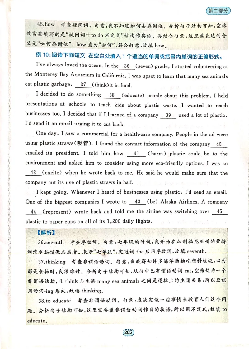 第二节短文填空_高中三年全科资料_高中_高中1_刘晓艳高中刘晓燕《大雁英语》高中语法+单词（视频+讲义）_刘晓艳不就是高考英语语法吗（视频课+配套电子讲义）_第二部分真题操练