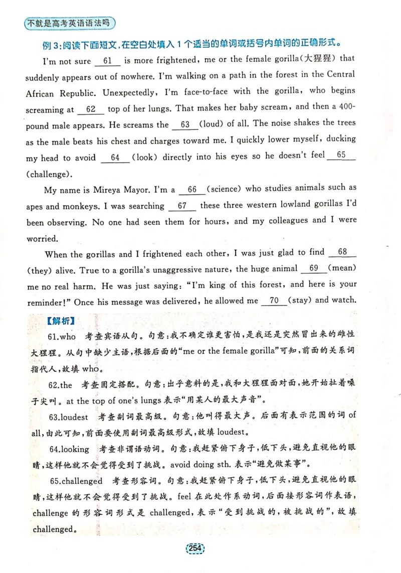 第二节短文填空_高中三年全科资料_高中_高中1_刘晓艳高中刘晓燕《大雁英语》高中语法+单词（视频+讲义）_刘晓艳不就是高考英语语法吗（视频课+配套电子讲义）_第二部分真题操练