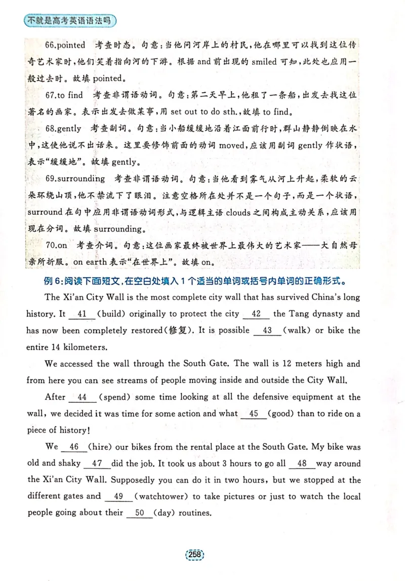 第二节短文填空_高中三年全科资料_高中_高中1_刘晓艳高中刘晓燕《大雁英语》高中语法+单词（视频+讲义）_刘晓艳不就是高考英语语法吗（视频课+配套电子讲义）_第二部分真题操练