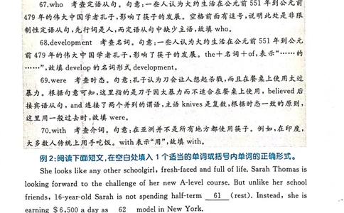 第二节短文填空_高中三年全科资料_高中_高中1_刘晓艳高中刘晓燕《大雁英语》高中语法+单词（视频+讲义）_刘晓艳不就是高考英语语法吗（视频课+配套电子讲义）_第二部分真题操练