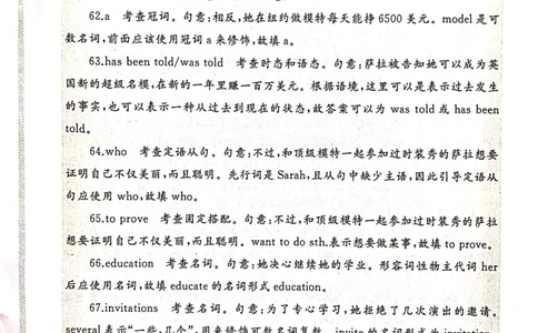 第二节短文填空_高中三年全科资料_高中_高中1_刘晓艳高中刘晓燕《大雁英语》高中语法+单词（视频+讲义）_刘晓艳不就是高考英语语法吗（视频课+配套电子讲义）_第二部分真题操练