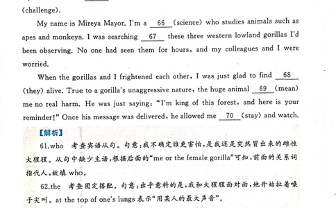 第二节短文填空_高中三年全科资料_高中_高中1_刘晓艳高中刘晓燕《大雁英语》高中语法+单词（视频+讲义）_刘晓艳不就是高考英语语法吗（视频课+配套电子讲义）_第二部分真题操练