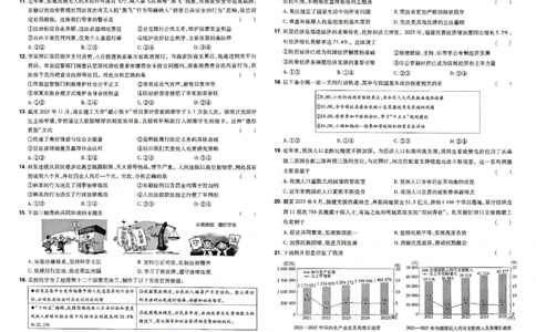 2026《天星密封卷&bull;福建中考临考预测卷》道法_2026中考押题卷合集_2026《天星密封卷&bull;中考临考预测卷》多地版_2026《天星密封卷&bull;中考临考预测卷》福建7科