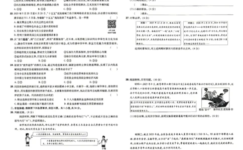 2026《天星密封卷&bull;福建中考临考预测卷》道法_2026中考押题卷合集_2026《天星密封卷&bull;中考临考预测卷》多地版_2026《天星密封卷&bull;中考临考预测卷》福建7科