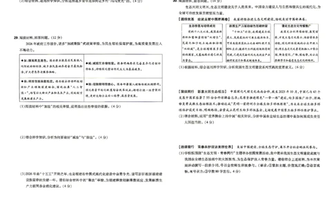 2026《天星密封卷&bull;福建中考临考预测卷》道法_2026中考押题卷合集_2026《天星密封卷&bull;中考临考预测卷》多地版_2026《天星密封卷&bull;中考临考预测卷》福建7科