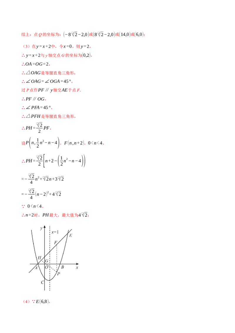 专题22.2二次函数综合&mdash;&mdash;线段周长问题（压轴题专项讲练）（人教版）（教师版）_人教版数学九年级上册_版本二_九年级数学上册（人教版）_压轴题专项-V5_2024版