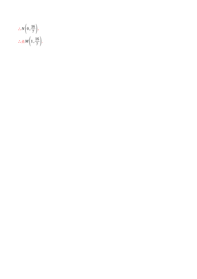 专题22.2二次函数综合&mdash;&mdash;线段周长问题（压轴题专项讲练）（人教版）（教师版）_人教版数学九年级上册_版本二_九年级数学上册（人教版）_压轴题专项-V5_2024版